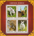 Chinese Zodiac [3/3]