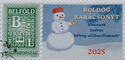 Happy Christmas for the stamp subscribers 2025