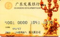 Guangdong Development Bank