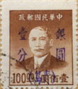 Dr. Sun Yat-sen - overprinted new value