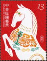 Year of the Horse 2026