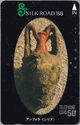 Silk Road '88 / Amphora (Syria)