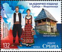 Serbian Traditional Clothing and Architecture