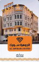 Al Jawhara Suites