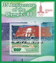 Olympic Games in Russia in 1980 35th Anniversary