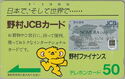 Nomura Card - JCB