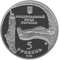 5 Hryven (Bohuslav - 975 years)