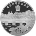 5 Hryven (Bohuslav - 975 years)