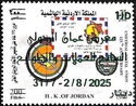 UPU Emblem on Envelope, Target and Post Emblem Overprinted