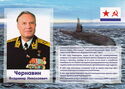Admiral Vladimir Chernavin, Hero of the USSR