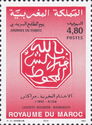 Marrakesh, Stamp of the Sherifian Post Office (1892)