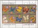 Christmas Seal 1992-93 - Butterflies (Gold)