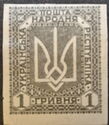Ukrainian Emblem