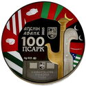 100 Apsar (Flags of Abkhazia)