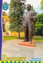 Drohobych. Monument to Ivan Franko