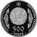 500 Teńge (Portraits on banknotes-SHOKAN)