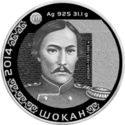 500 Teńge (Portraits on banknotes-SHOKAN)