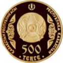 500 Teńge (Portraits on banknotes-SHOKAN)