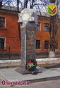 Oleksandriia. Monument to the Jews killed during Occupation