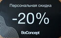 BoConcept discount