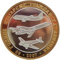 60 years of Bulgarian Civil Aviation 1947 - 2007