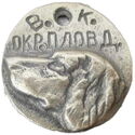 Vaccination Token / Plovdiv district
