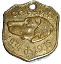 Vaccination Token / Sofia 1934 - 1935