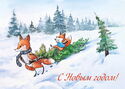 Happy New Year! Small foxes will have a holiday