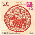 Year of the Horse