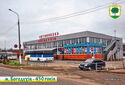 Bohodukhiv. Bus Station