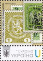 Day of Ukrainian Unity (Western Ukraine stamps)