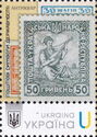 Day of Ukrainian Unity (Ukrainian People's Republic stamps)