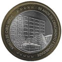 500 Escudos (50th anniversary of the Bank of Cape Verde - Bimetalic)
