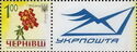 XI National Philatelic Exhibition "Ukrphilexp'08" (white)