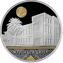 10 Apsars (35 Years of the National Bank of the Republic of Abkhazia)