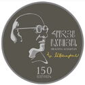 1,000 Dram (150th birth anniversary of Hrachya Acharyan)