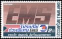 International Express Mail Service (EMS)