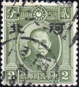 Sun Yat-sen with Hopei overprint