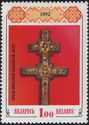 Cross of Ephrosinia of Polotsk