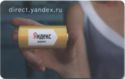 Yandex. direct