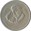1 Rupee (100th birthday of Allama Muhammad Iqbal)