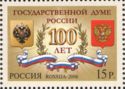 Centenary of the State Duma of Russia