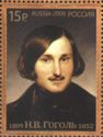 Birth Bicentenary of N.V. Gogol (1809-1852), Writer