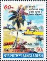 SAARC Seminar '86 - Overprint