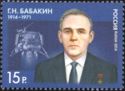 Birth Centenary of G.N. Babakin (1914-1971), Scientist