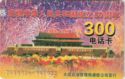 50th anniversary People's Republic of China