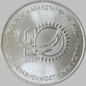 50 Teńge (Independence - 10th anniversary)