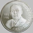 50 Teńge (100th birthday Gabit Musrepov)