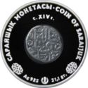 500 Teńge (Kazakhstan's monetary history- coin of Saraijuk)
