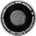 500 Teńge (Kazakhstan's monetary history- coin of Saraijuk)